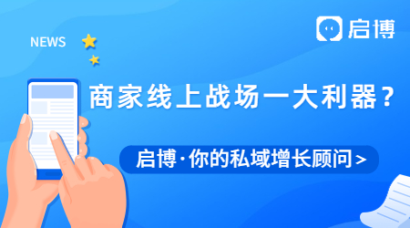 分銷商城小程序，商家線上戰(zhàn)場(chǎng)的又一大利器！