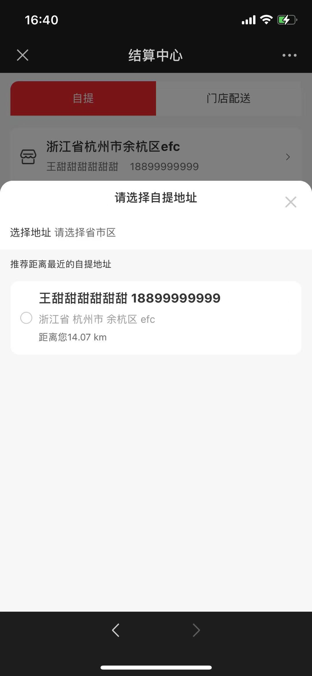 新增代理商中心展示業績明細模塊，啟博云微分銷第197期更新1