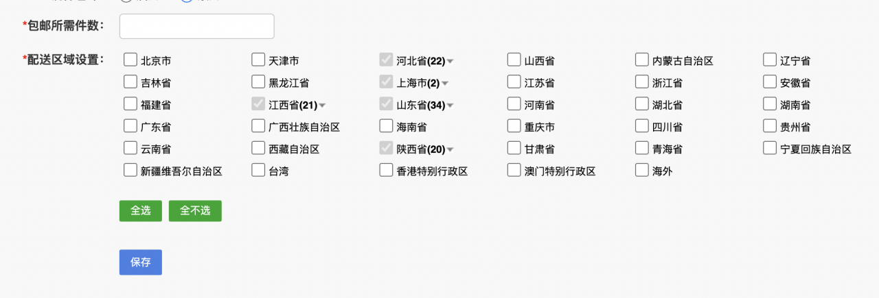 新增代理商中心展示業績明細模塊，啟博云微分銷第197期更新2
