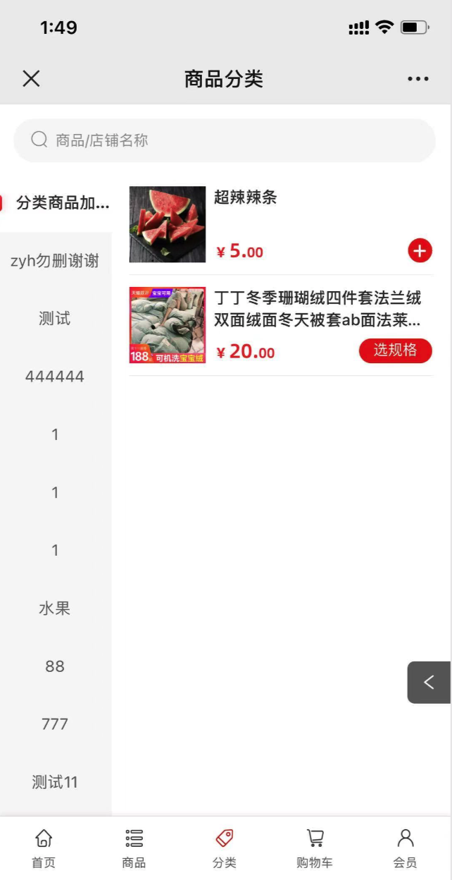 新增代理商中心展示業績明細模塊，啟博云微分銷第197期更新7