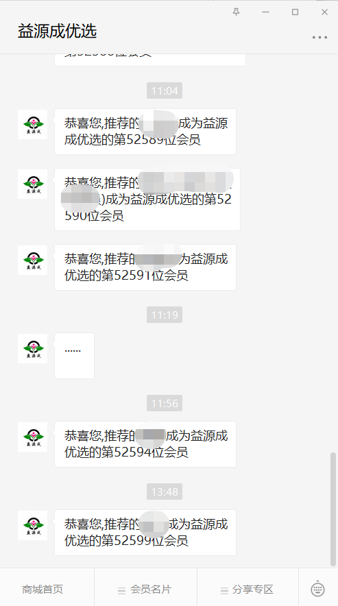 這家商城上線1天引流6萬會員，啟博云微分銷系統功不可沒