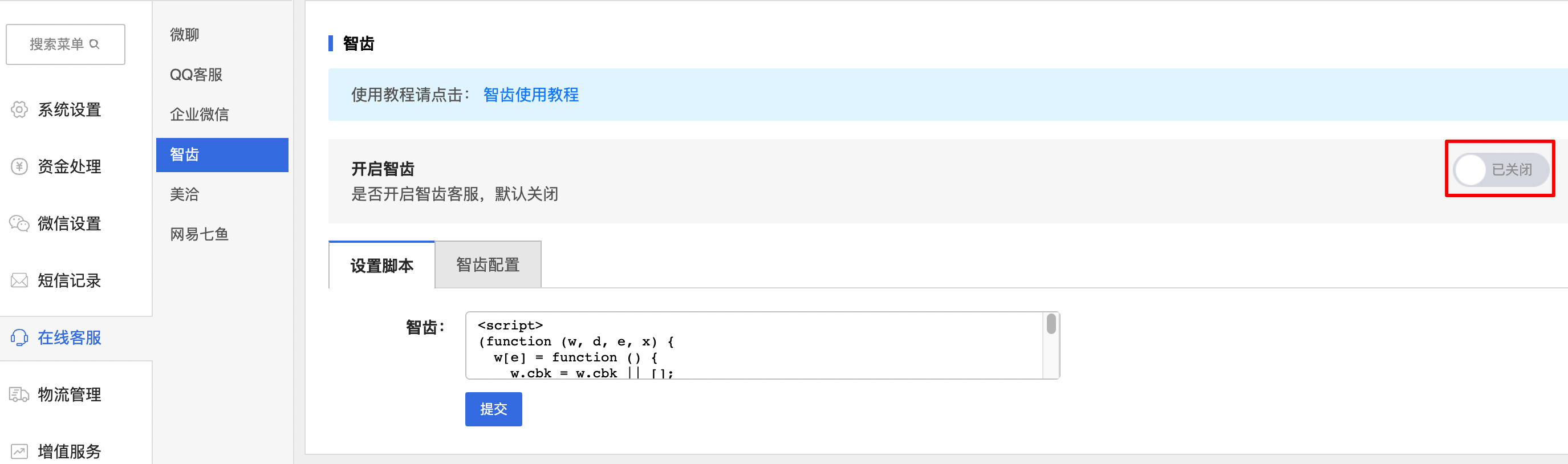 V7.8.1微分銷功能更新文檔第203期-1