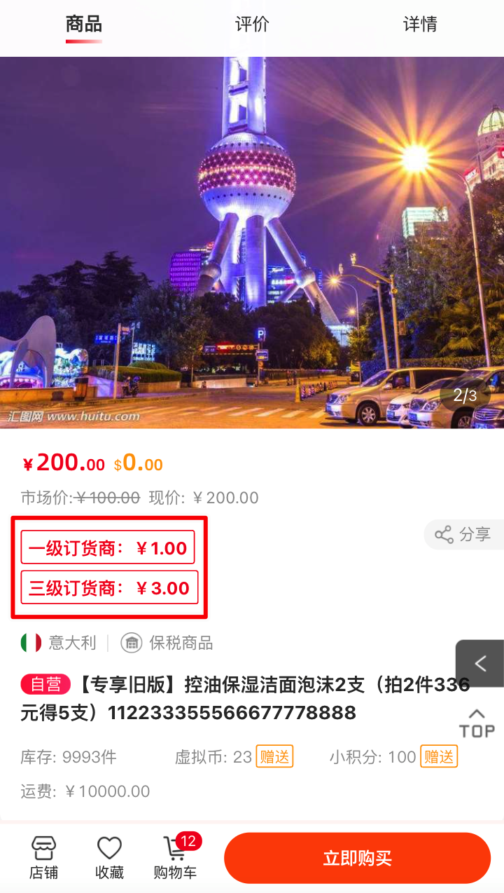 V7.8.1微分銷功能更新文檔第203期-14