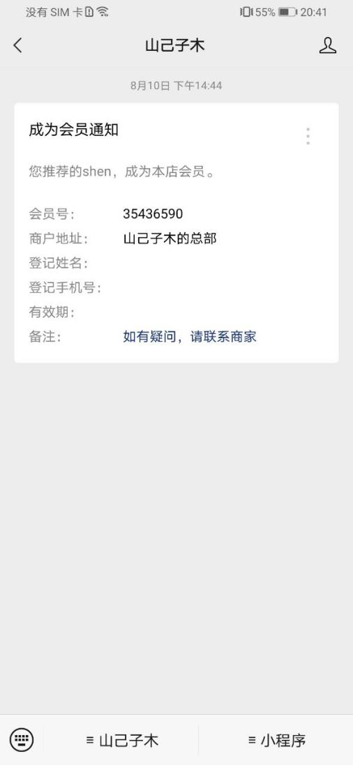 V7.8.1微分銷功能更新文檔第203期-20